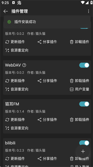 MusicFree音乐插件APP最新版