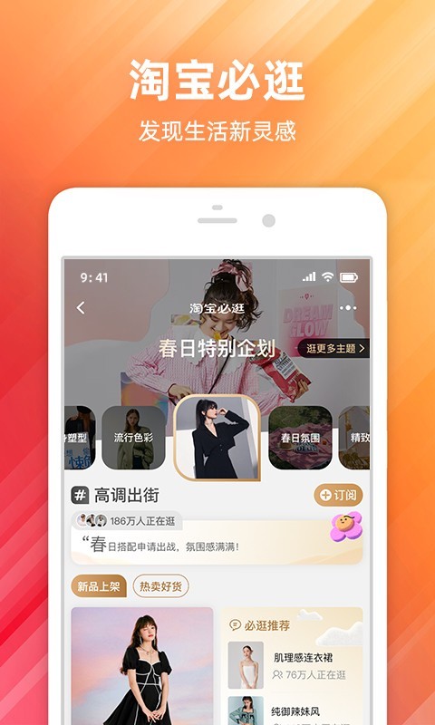 手机淘宝