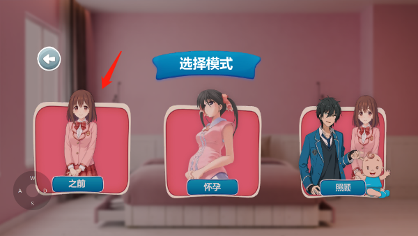 孕妇模拟器