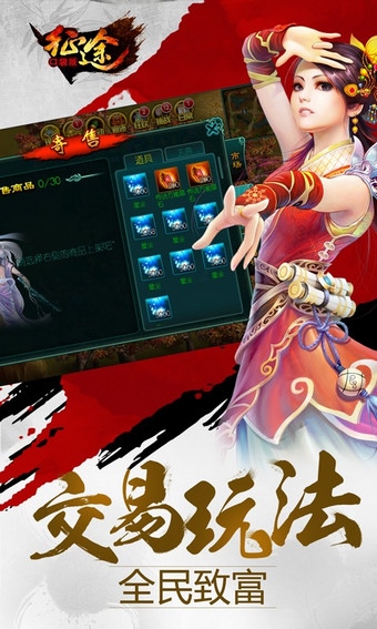 征途口袋版360版