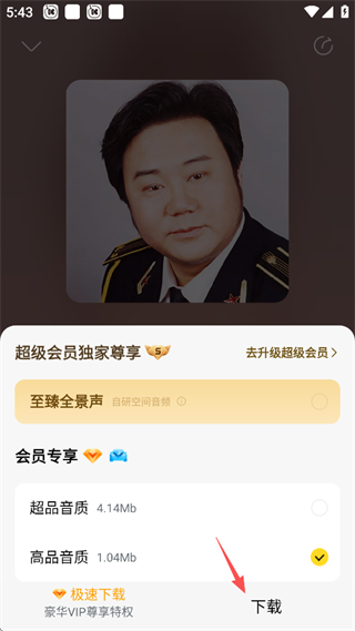 酷我音乐盒手机版