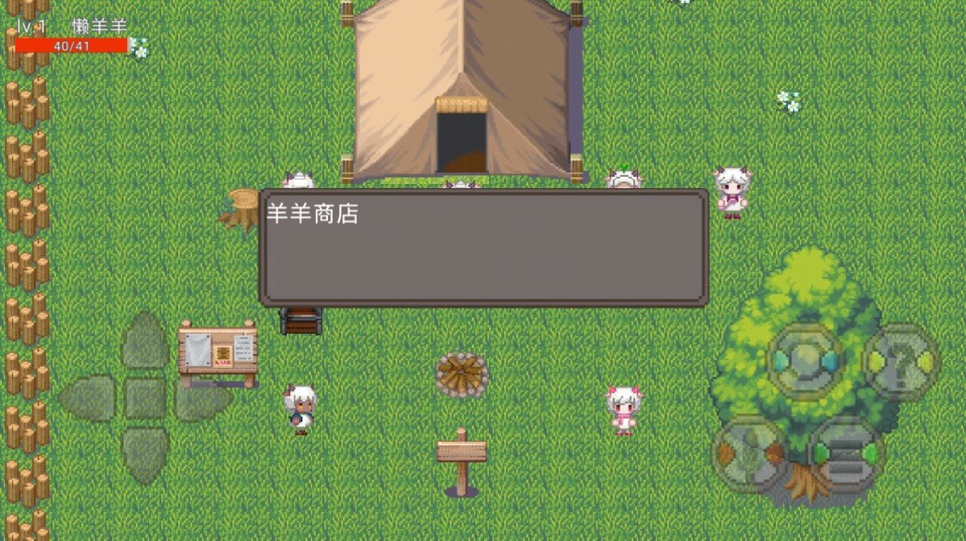 羊狼荣耀