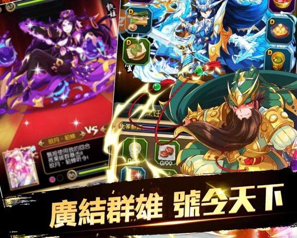 放手那三国
