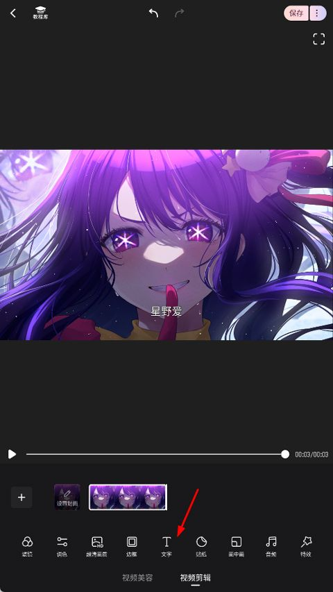 wink画质app