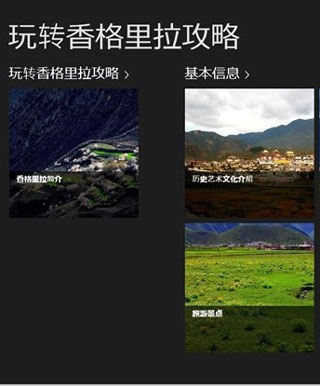 香格里拉酒店