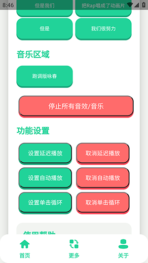 温峥嵘语音盒