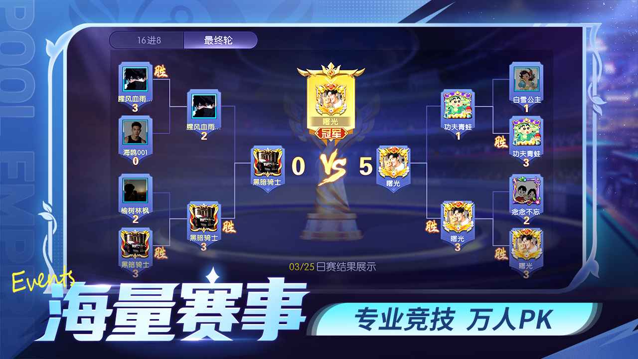 台球世界