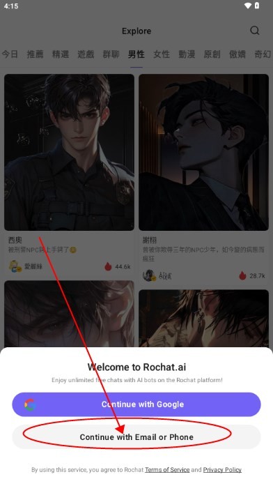 RochatAI聊天