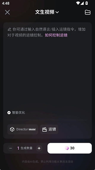 海螺AI