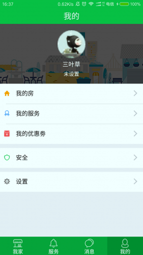 畅享家