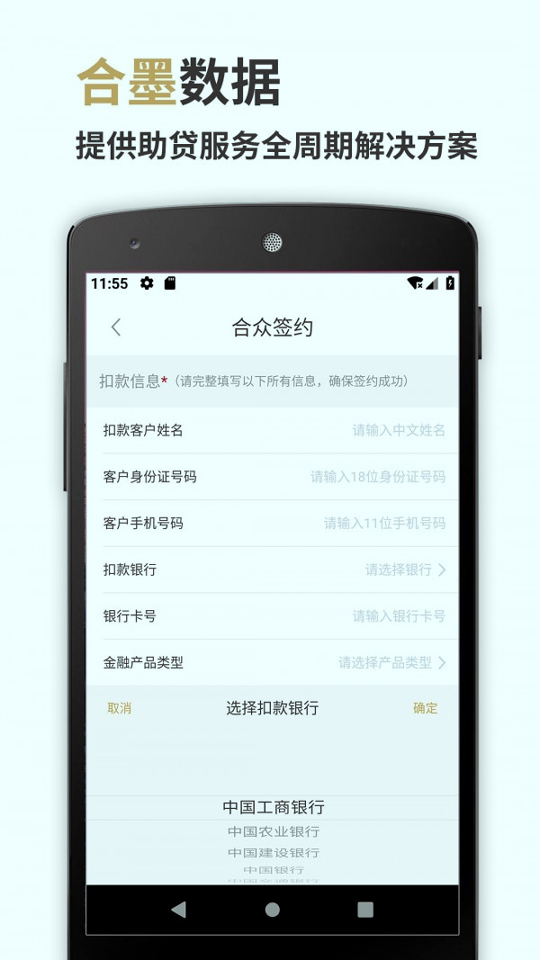 合墨数据
