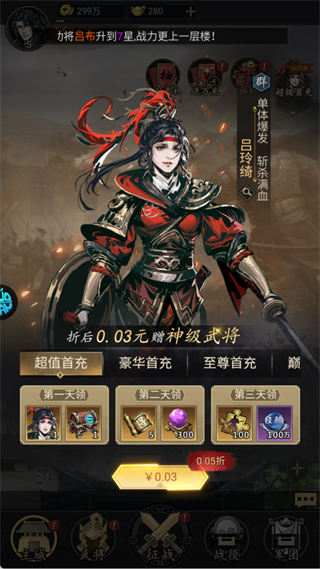 三国大英雄(0.05折买断版)