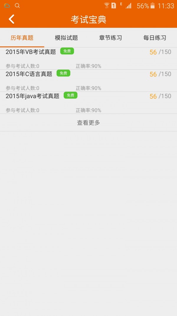 51报名管家