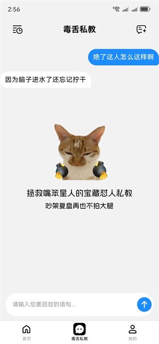 暴击输入法