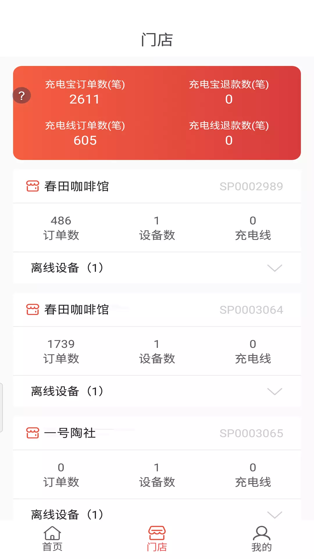 瞎充小伙伴