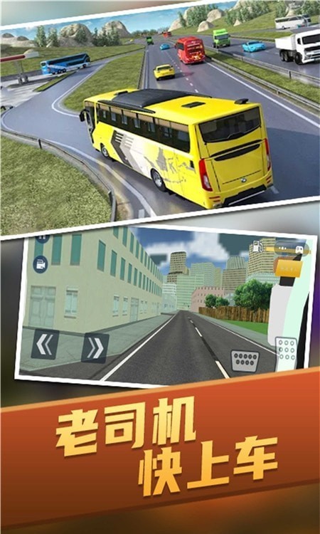 驾驶高手