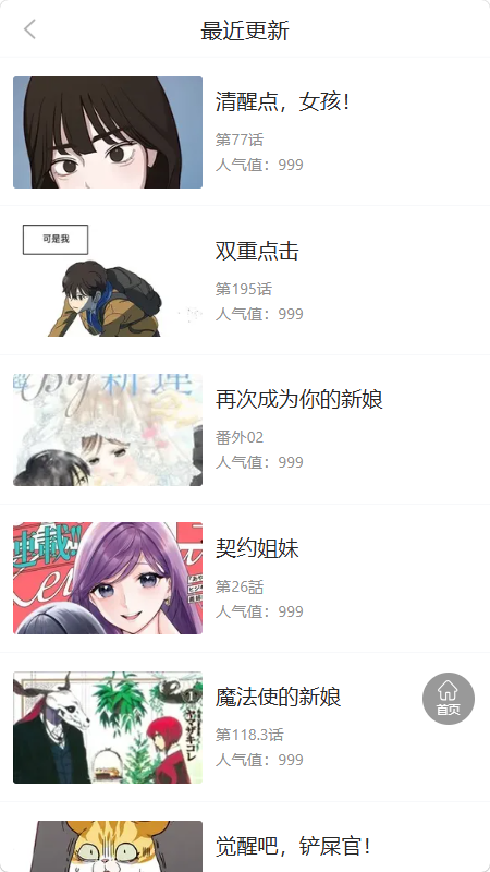 漫画团
