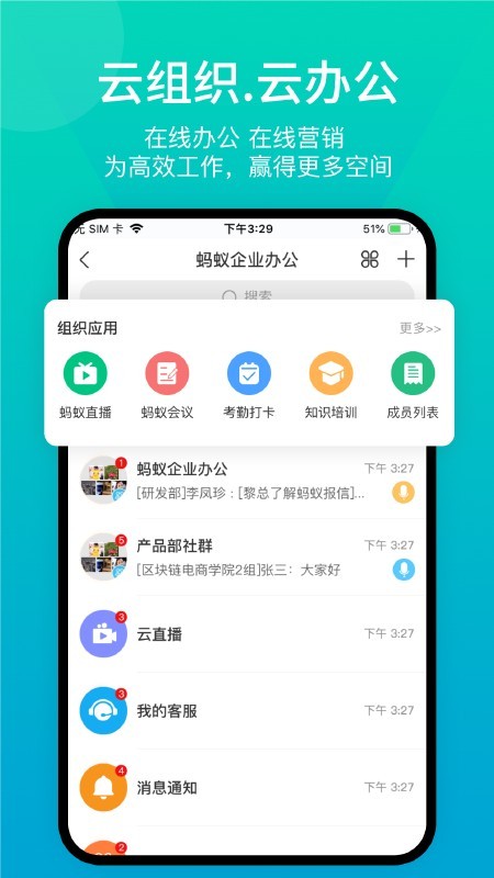 蚁信