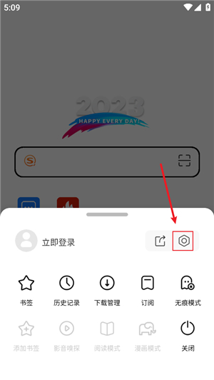 Top浏览器