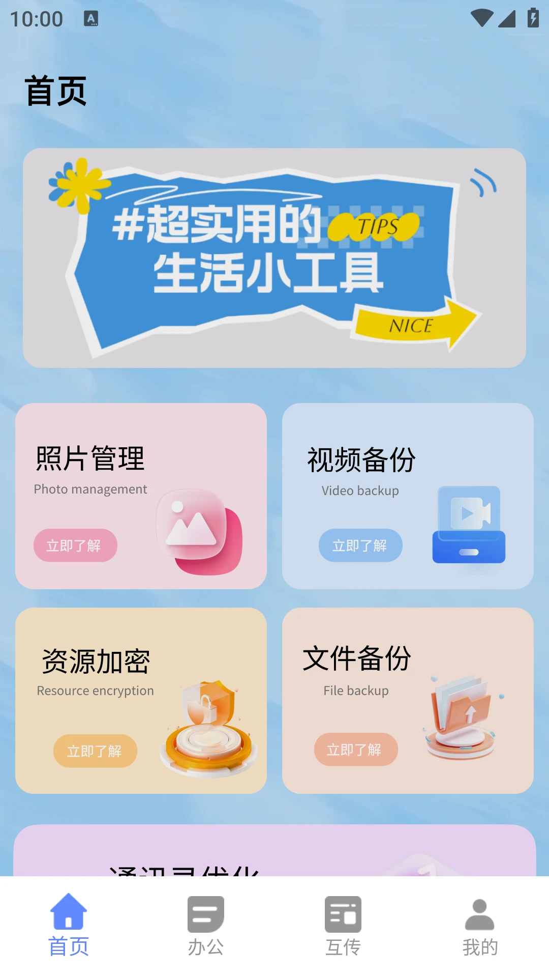 小熊猫辅助神器