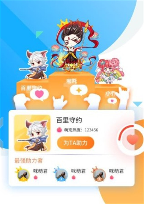 咪萌桌面宠物免费版
