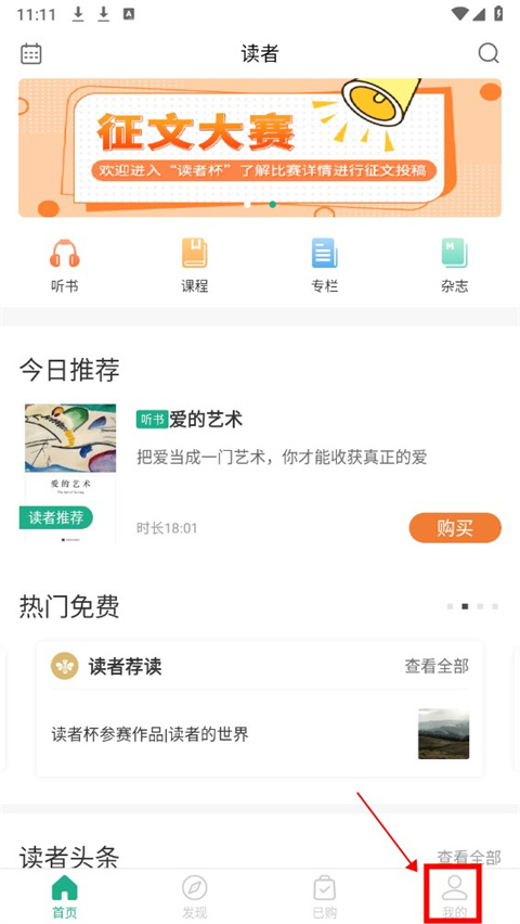 读者蜂巢