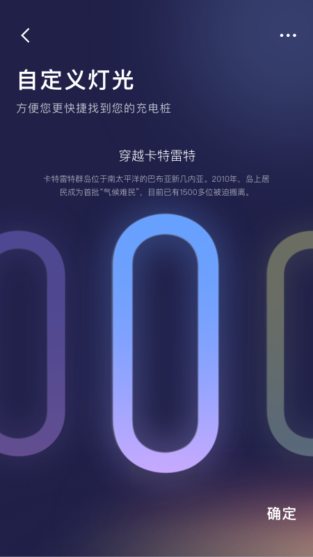 远景零碳超充