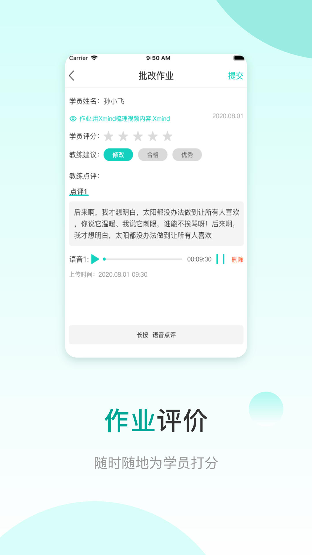 coe教练