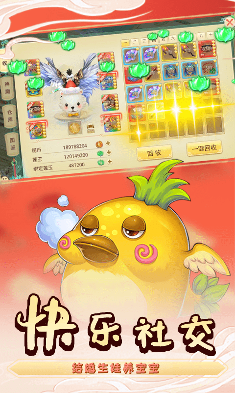 思仙送充版
