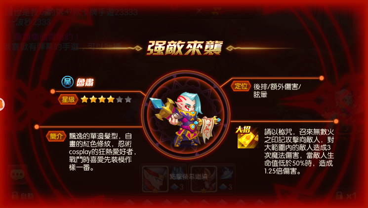 无双卧龙