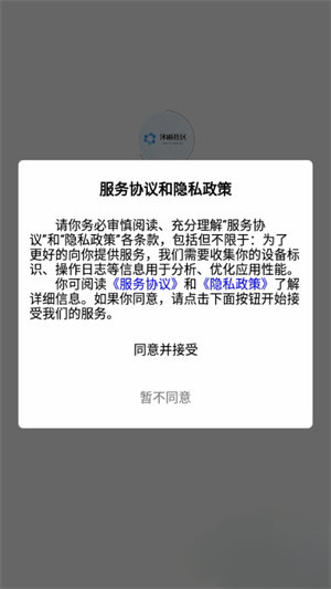 沐雨社区
