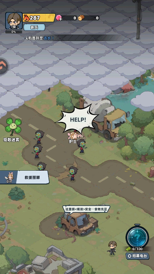 生存33天抖音版