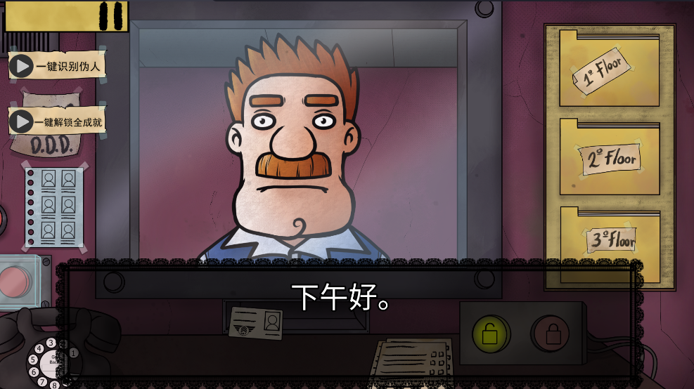 他不是我的邻居游戏中文手机版