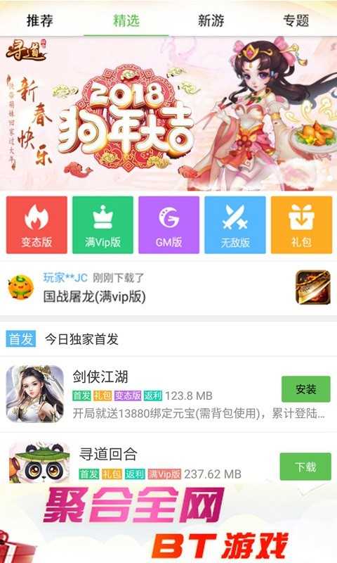 2345游戏盒子