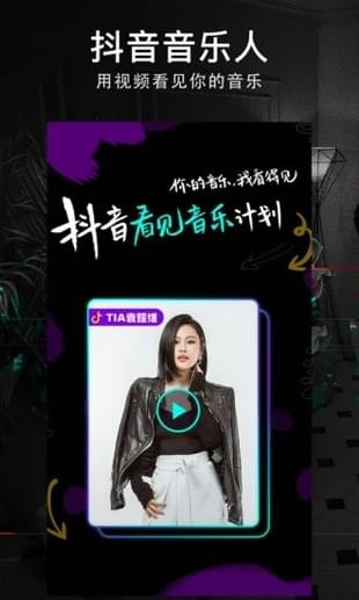 抖音网红助手