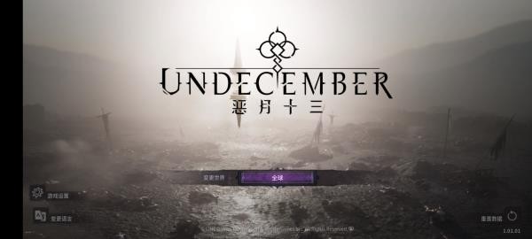 十三月手游国际服