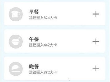 云麦体脂秤