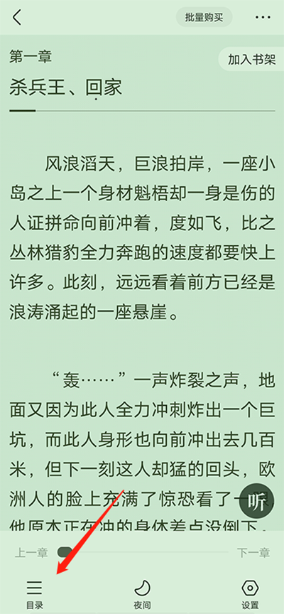 宜搜小说