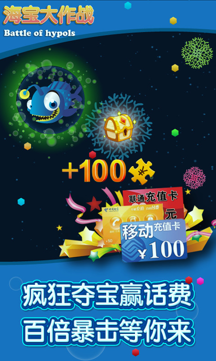 海宝大作战
