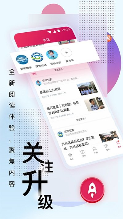 壹深圳号