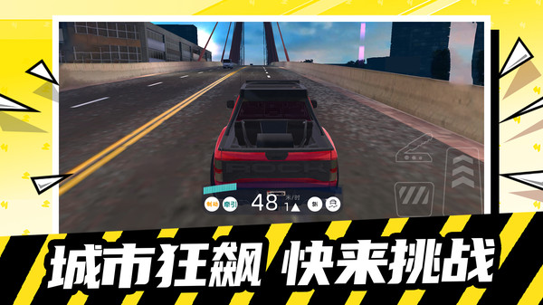 极限冲刺赛车