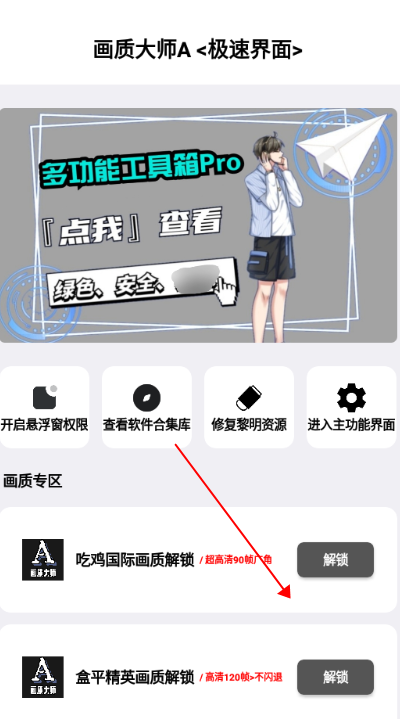 画质解密A