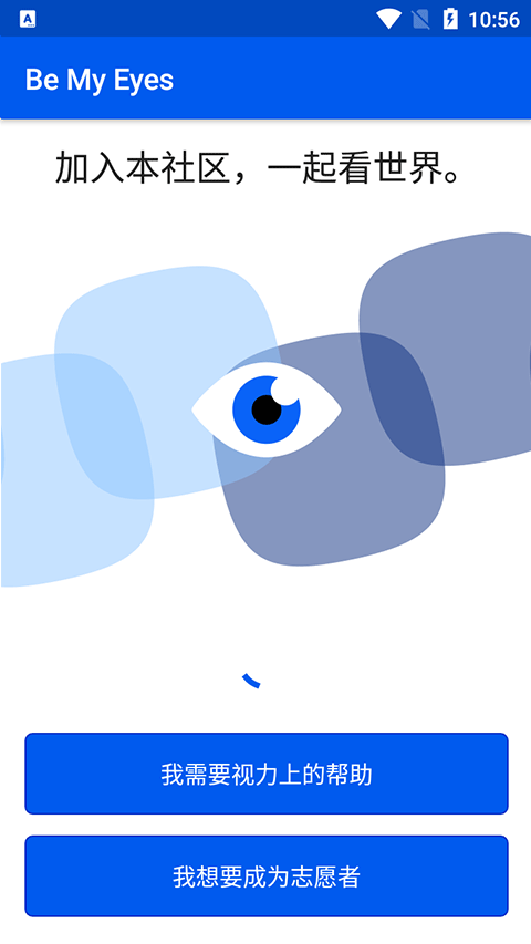 BeMyEyes