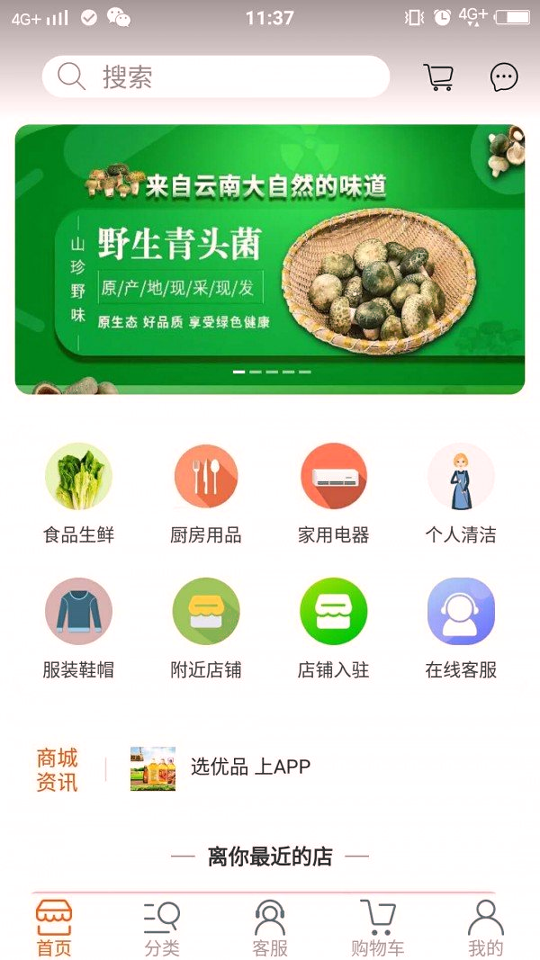 速购佳