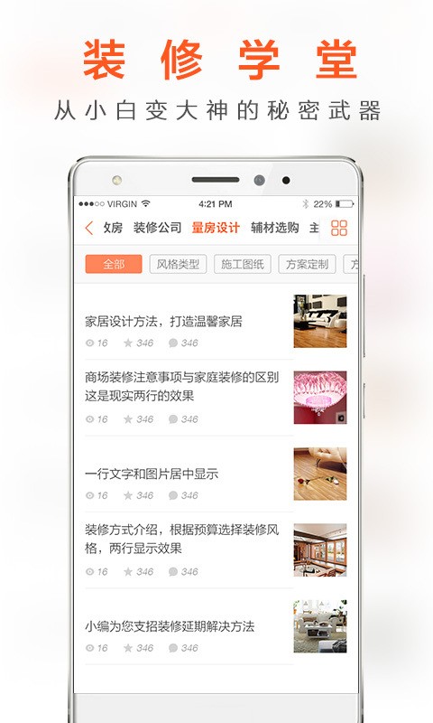 美家装修管家