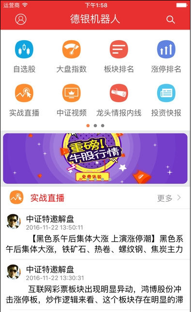 德银机器人