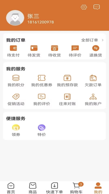 吾运联盟