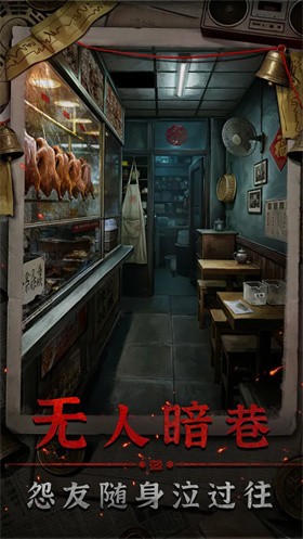 怨楼