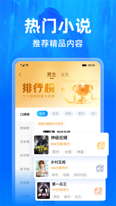 小说阅读吧app