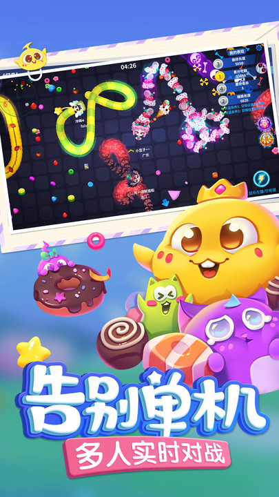 蛇蛇争霸360版